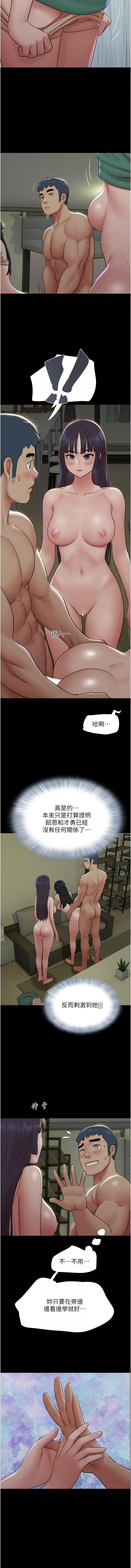 [远德 | 遠德] 韶恩 1-89 [Chinese] [Ongoing] - Page 561