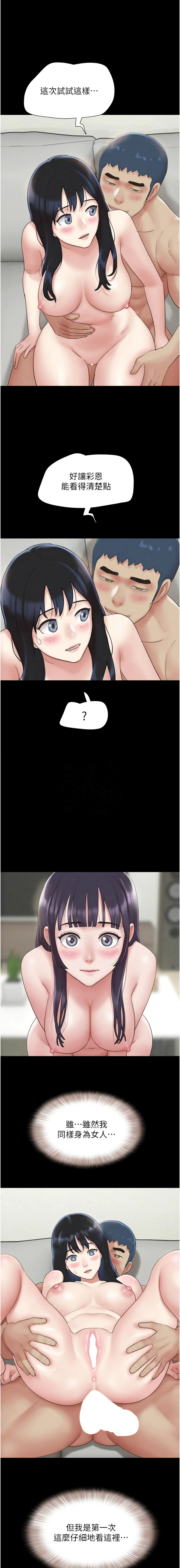 [远德 | 遠德] 韶恩 1-89 [Chinese] [Ongoing] - Page 586