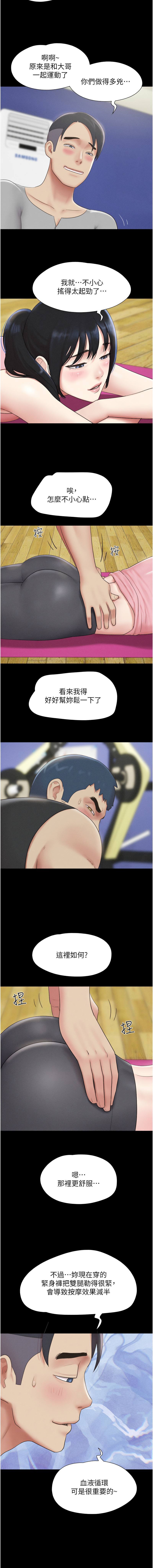 [远德 | 遠德] 韶恩 1-89 [Chinese] [Ongoing] - Page 602