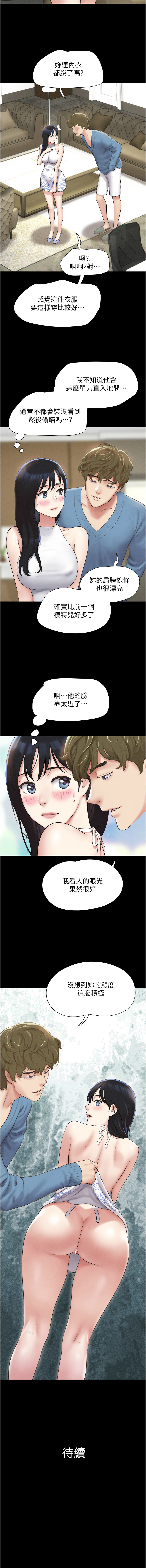 [远德 | 遠德] 韶恩 1-89 [Chinese] [Ongoing] - Page 625