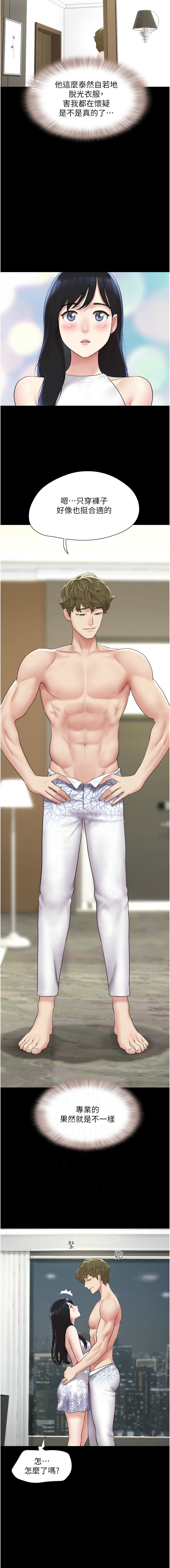 [远德 | 遠德] 韶恩 1-89 [Chinese] [Ongoing] - Page 630