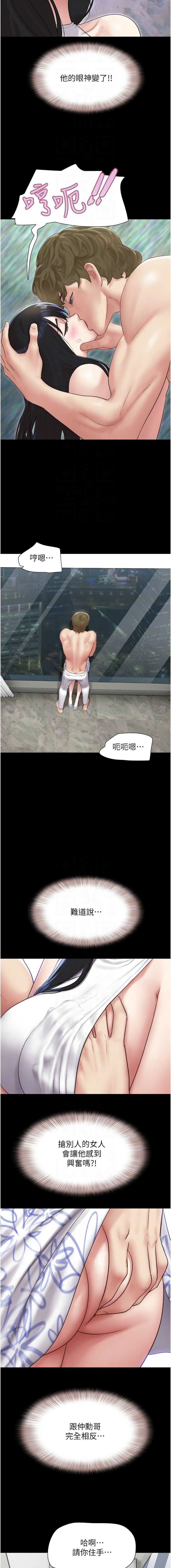 [远德 | 遠德] 韶恩 1-89 [Chinese] [Ongoing] - Page 635