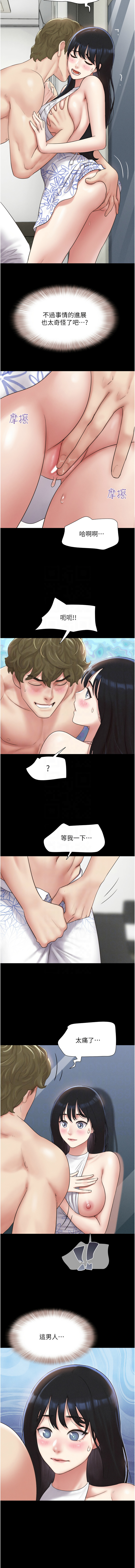 [远德 | 遠德] 韶恩 1-89 [Chinese] [Ongoing] - Page 636