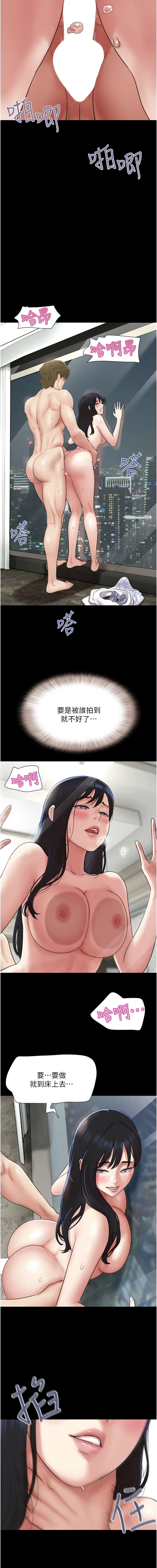 [远德 | 遠德] 韶恩 1-89 [Chinese] [Ongoing] - Page 648