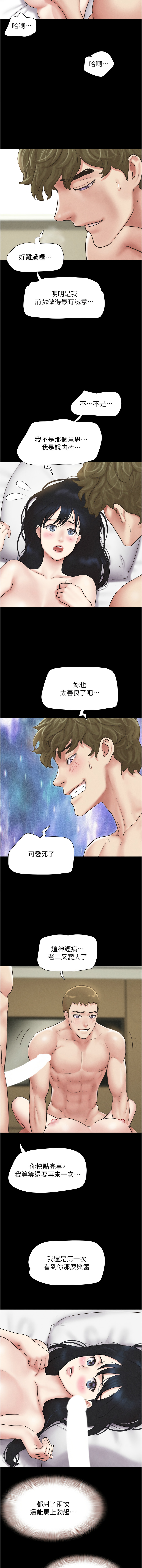 [远德 | 遠德] 韶恩 1-89 [Chinese] [Ongoing] - Page 687