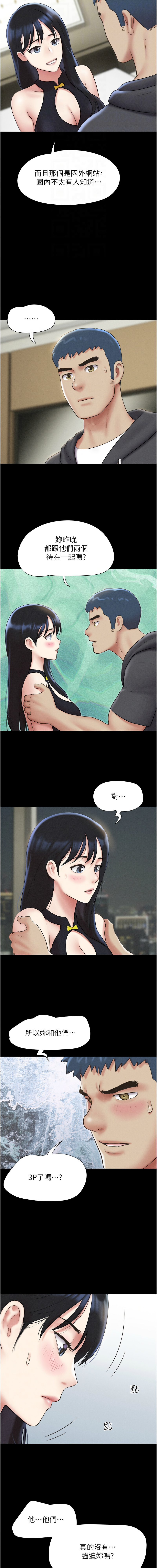 [远德 | 遠德] 韶恩 1-89 [Chinese] [Ongoing] - Page 706