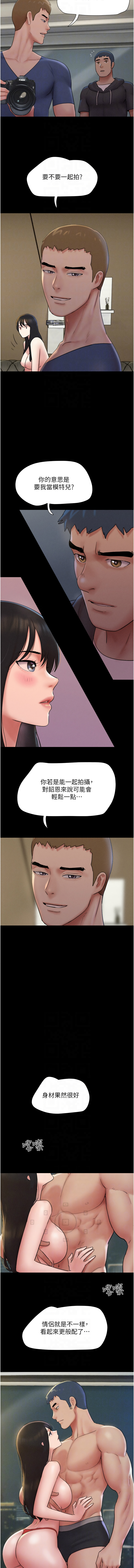 [远德 | 遠德] 韶恩 1-89 [Chinese] [Ongoing] - Page 710