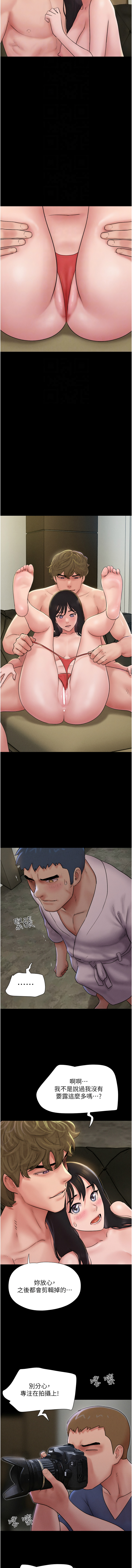 [远德 | 遠德] 韶恩 1-89 [Chinese] [Ongoing] - Page 714