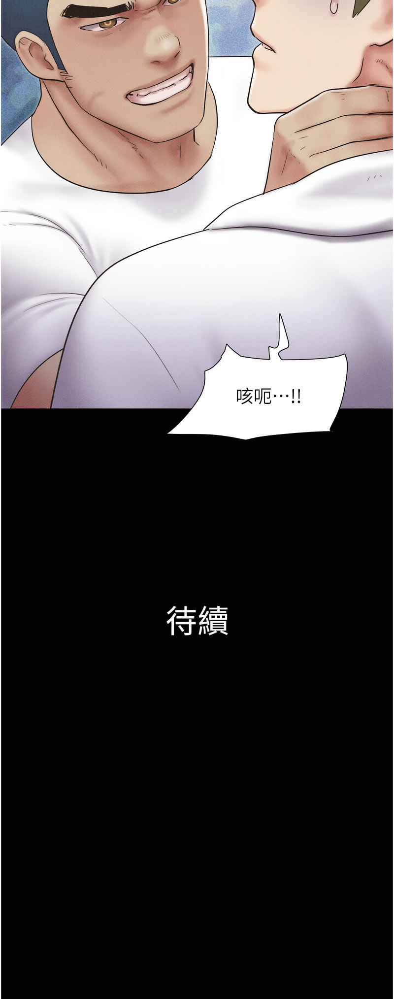 [远德 | 遠德] 韶恩 1-89 [Chinese] [Ongoing] - Page 748