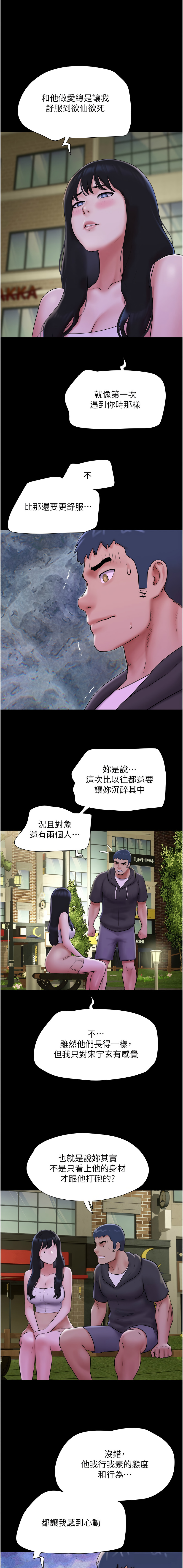 [远德 | 遠德] 韶恩 1-89 [Chinese] [Ongoing] - Page 755