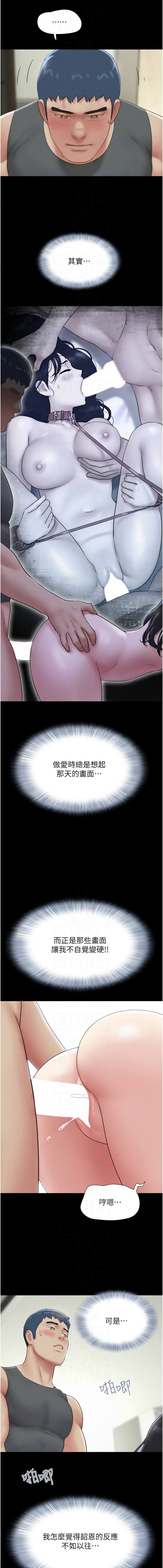 [远德 | 遠德] 韶恩 1-89 [Chinese] [Ongoing] - Page 772