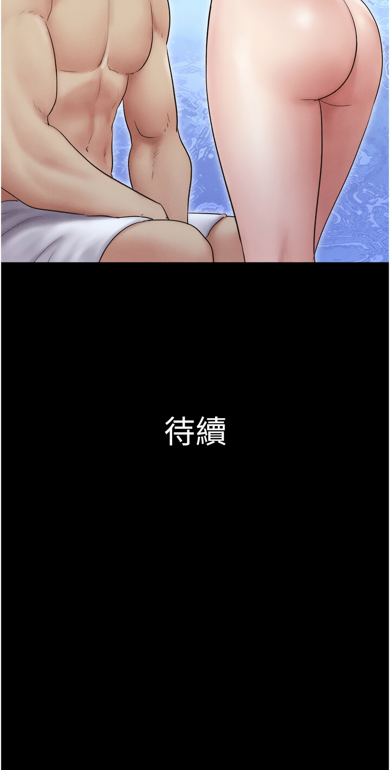 [远德 | 遠德] 韶恩 1-89 [Chinese] [Ongoing] - Page 780