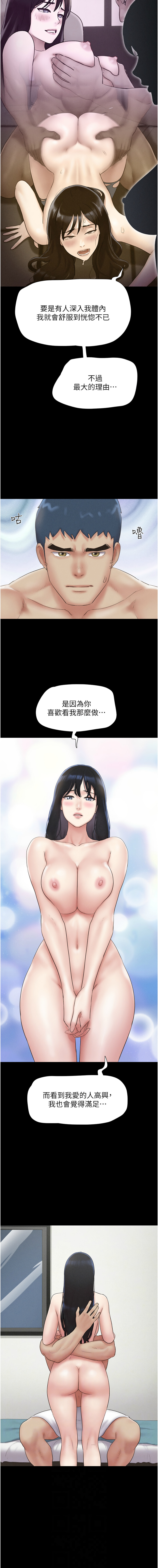 [远德 | 遠德] 韶恩 1-89 [Chinese] [Ongoing] - Page 786