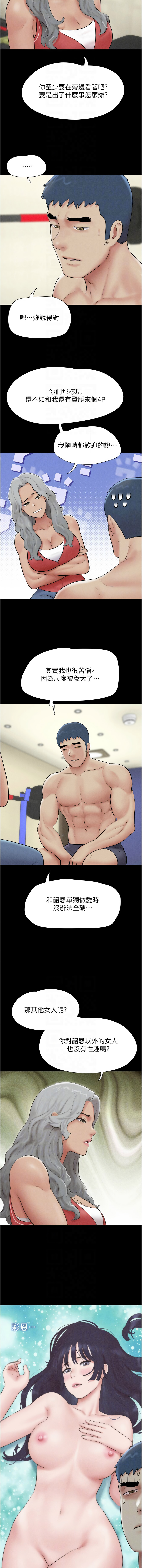 [远德 | 遠德] 韶恩 1-89 [Chinese] [Ongoing] - Page 835