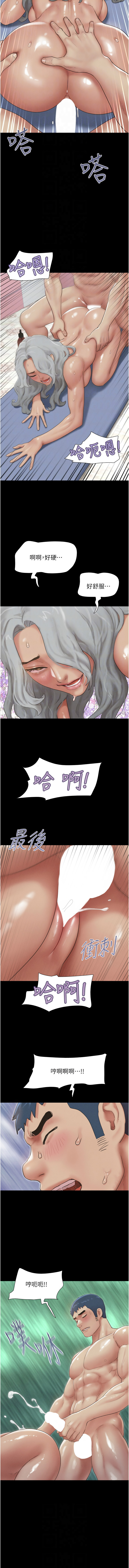 [远德 | 遠德] 韶恩 1-89 [Chinese] [Ongoing] - Page 853