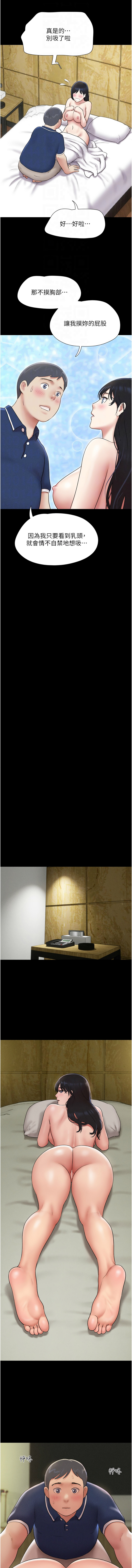 [远德 | 遠德] 韶恩 1-89 [Chinese] [Ongoing] - Page 944