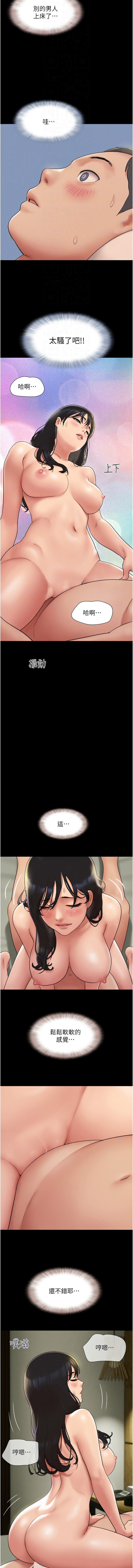 [远德 | 遠德] 韶恩 1-89 [Chinese] [Ongoing] - Page 956