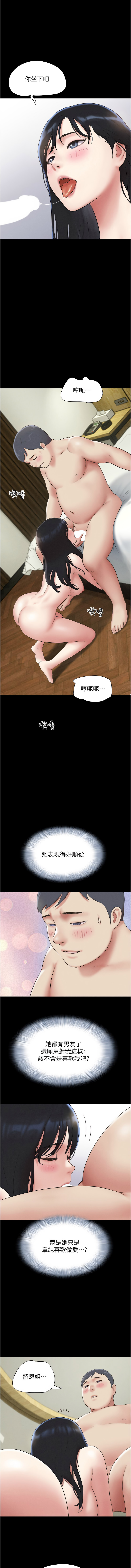 [远德 | 遠德] 韶恩 1-89 [Chinese] [Ongoing] - Page 967