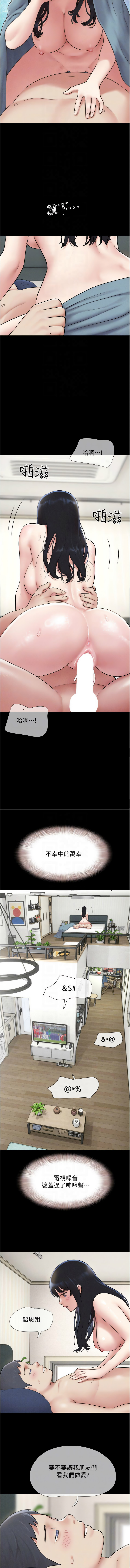 [远德 | 遠德] 韶恩 1-89 [Chinese] [Ongoing] - Page 998