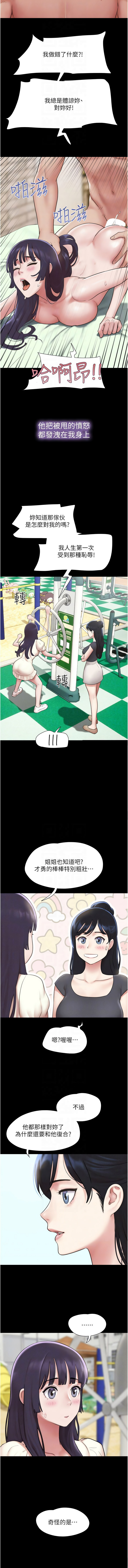 [远德 | 遠德] 韶恩 1-89 [Chinese] [Ongoing] - Page 1021