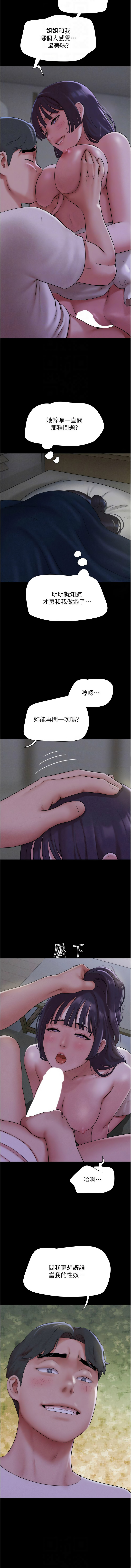 [远德 | 遠德] 韶恩 1-89 [Chinese] [Ongoing] - Page 1043