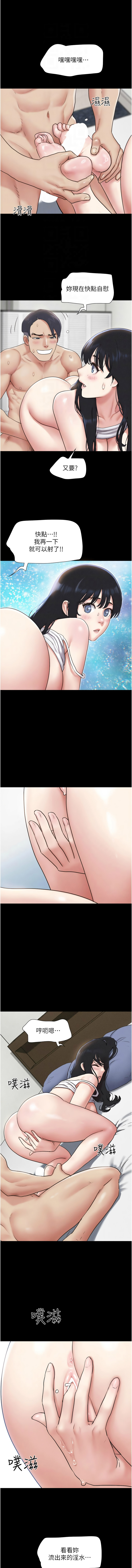 [远德 | 遠德] 韶恩 1-89 [Chinese] [Ongoing] - Page 1129