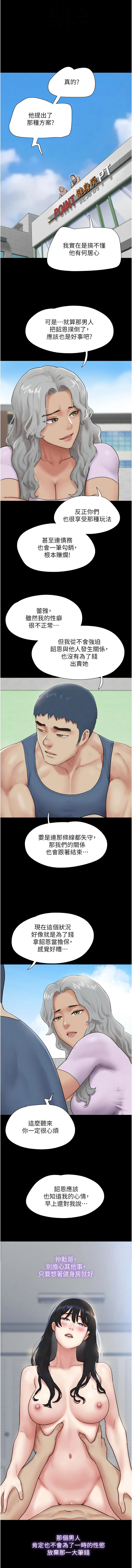 [远德 | 遠德] 韶恩 1-89 [Chinese] [Ongoing] - Page 1160