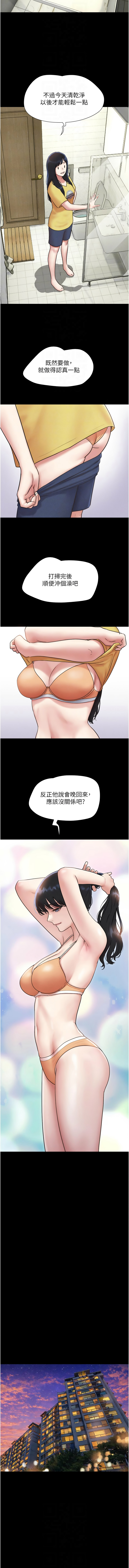 [远德 | 遠德] 韶恩 1-89 [Chinese] [Ongoing] - Page 1164