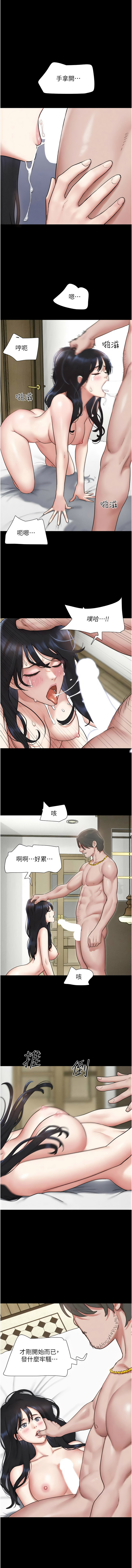 [远德 | 遠德] 韶恩 1-89 [Chinese] [Ongoing] - Page 1206