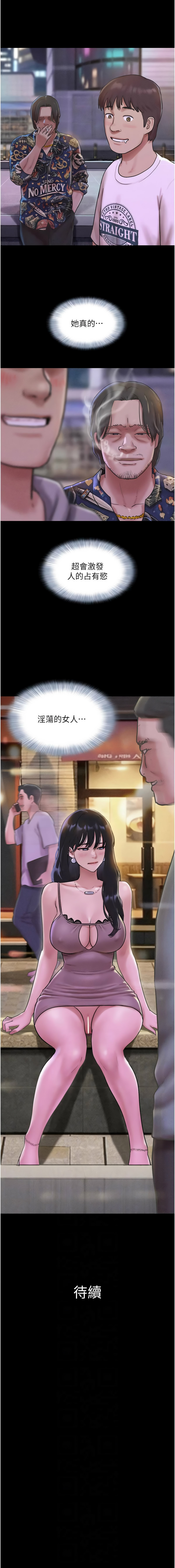 [远德 | 遠德] 韶恩 1-89 [Chinese] [Ongoing] - Page 1233