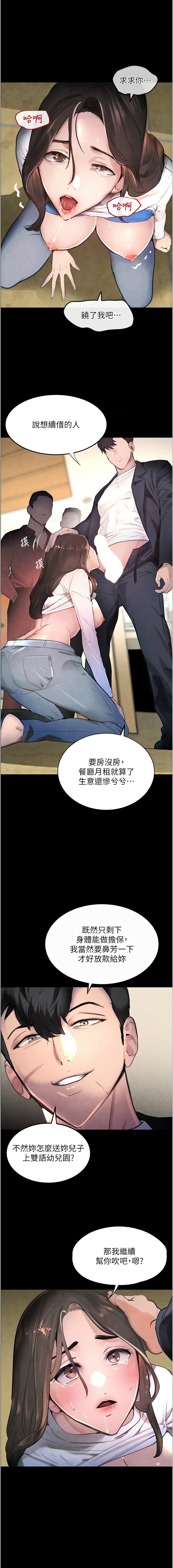 [扑大万 | 扑大萬] 黑道千金 1-72 END [Chinese] - Page 7