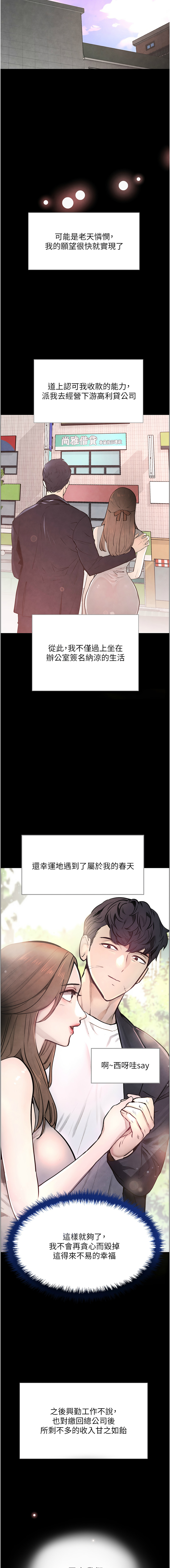 [扑大万 | 扑大萬] 黑道千金 1-72 END [Chinese] - Page 12