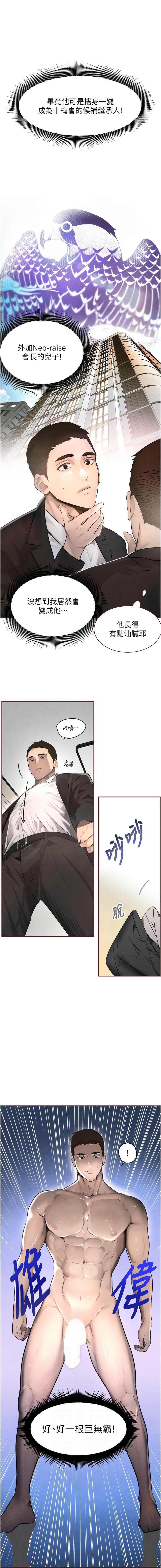 [扑大万 | 扑大萬] 黑道千金 1-72 END [Chinese] - Page 32