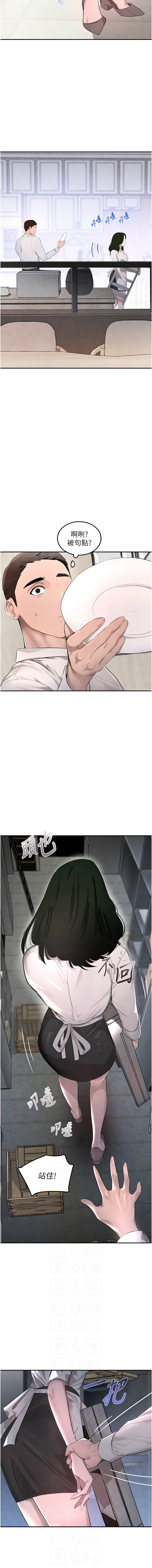 [扑大万 | 扑大萬] 黑道千金 1-72 END [Chinese] - Page 36