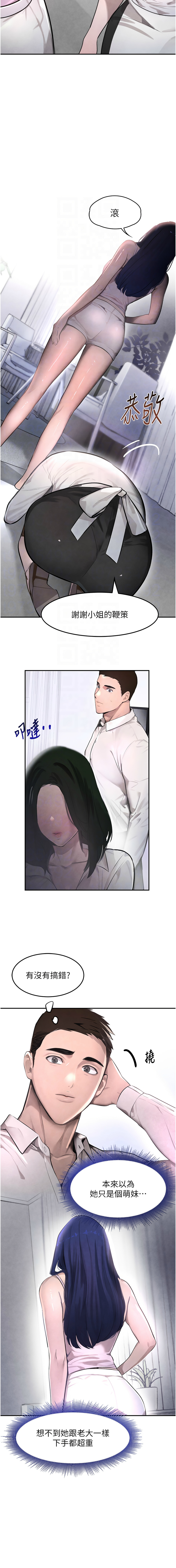 [扑大万 | 扑大萬] 黑道千金 1-72 END [Chinese] - Page 41