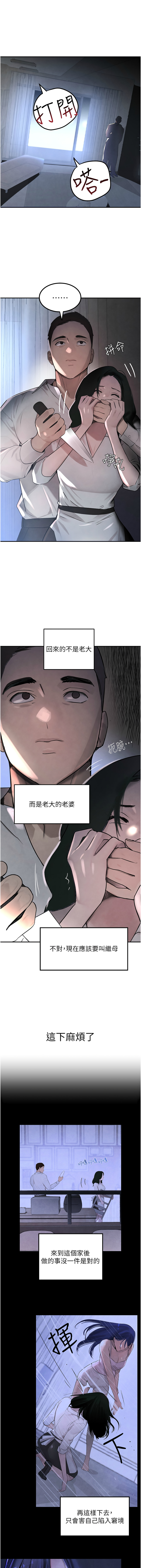 [扑大万 | 扑大萬] 黑道千金 1-72 END [Chinese] - Page 63