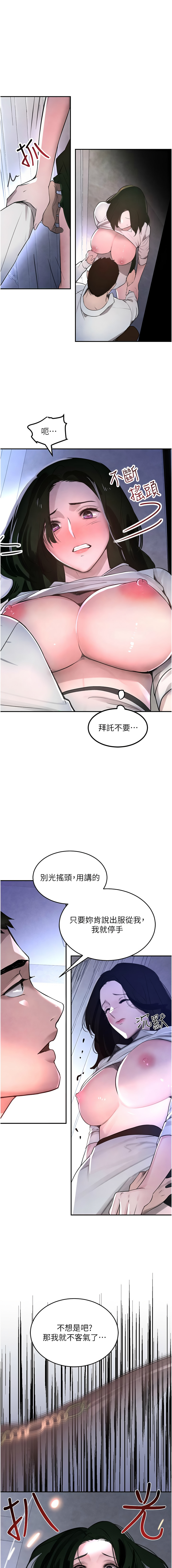 [扑大万 | 扑大萬] 黑道千金 1-72 END [Chinese] - Page 70