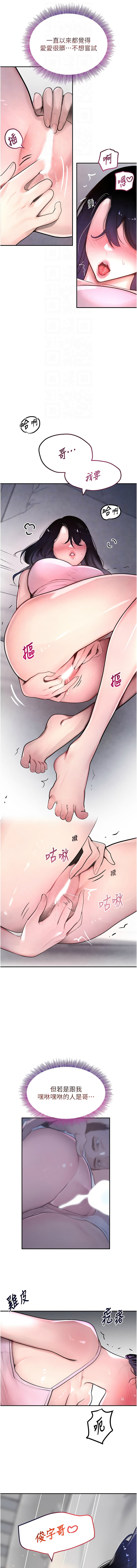 [扑大万 | 扑大萬] 黑道千金 1-72 END [Chinese] - Page 92