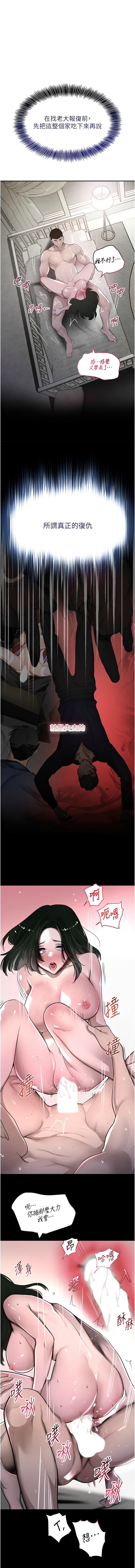 [扑大万 | 扑大萬] 黑道千金 1-72 END [Chinese] - Page 108