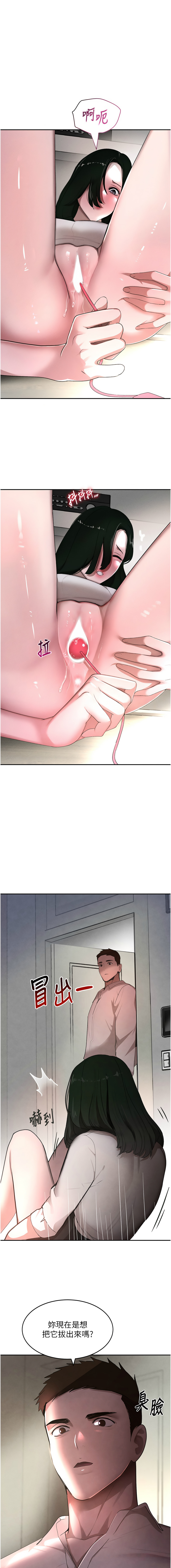 [扑大万 | 扑大萬] 黑道千金 1-72 END [Chinese] - Page 145