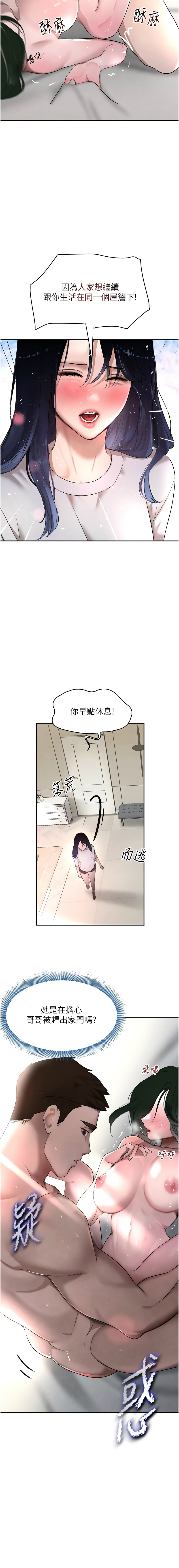 [扑大万 | 扑大萬] 黑道千金 1-72 END [Chinese] - Page 161