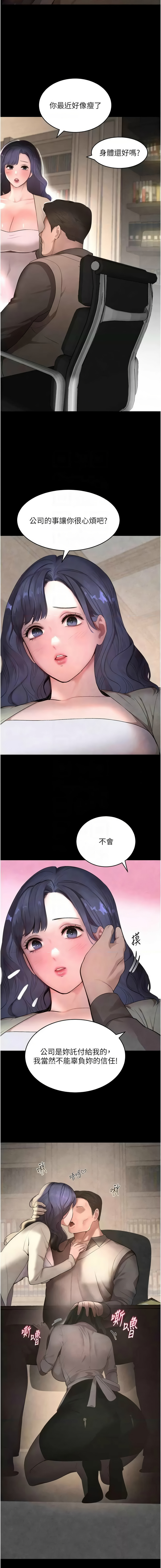 [扑大万 | 扑大萬] 黑道千金 1-72 END [Chinese] - Page 168