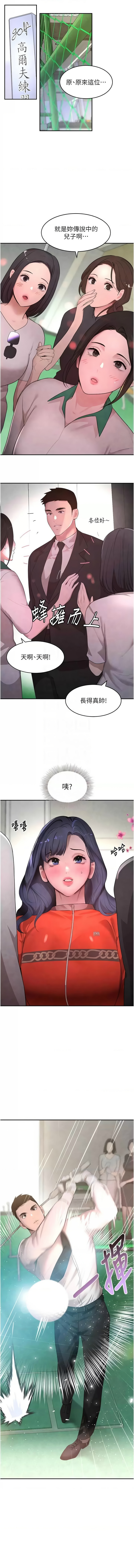 [扑大万 | 扑大萬] 黑道千金 1-72 END [Chinese] - Page 174