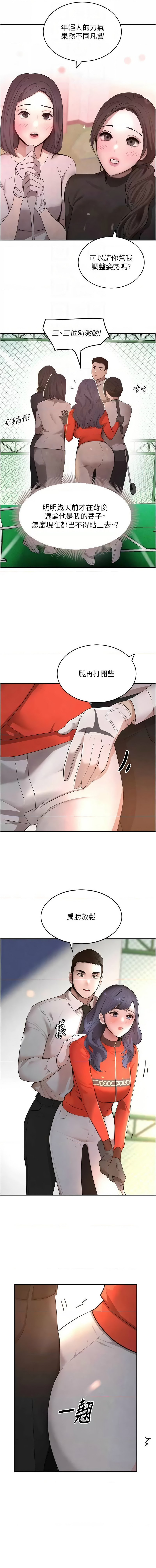 [扑大万 | 扑大萬] 黑道千金 1-72 END [Chinese] - Page 175