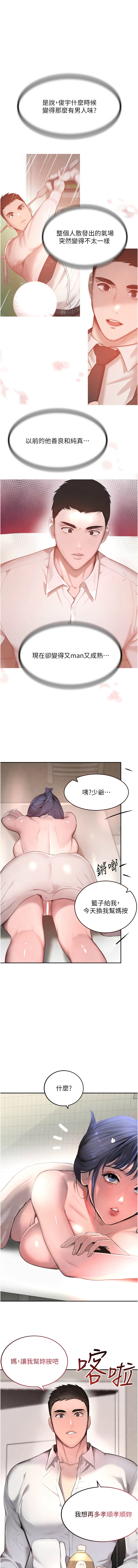 [扑大万 | 扑大萬] 黑道千金 1-72 END [Chinese] - Page 182