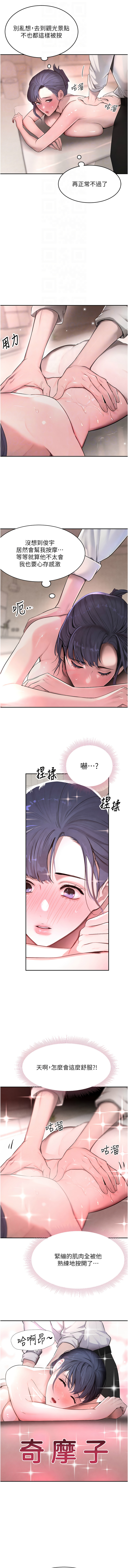 [扑大万 | 扑大萬] 黑道千金 1-72 END [Chinese] - Page 185