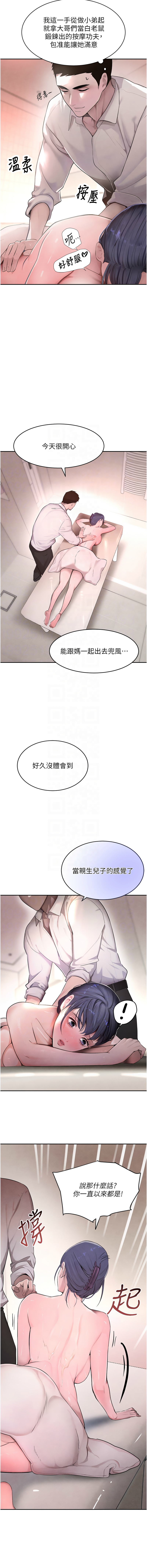 [扑大万 | 扑大萬] 黑道千金 1-72 END [Chinese] - Page 186