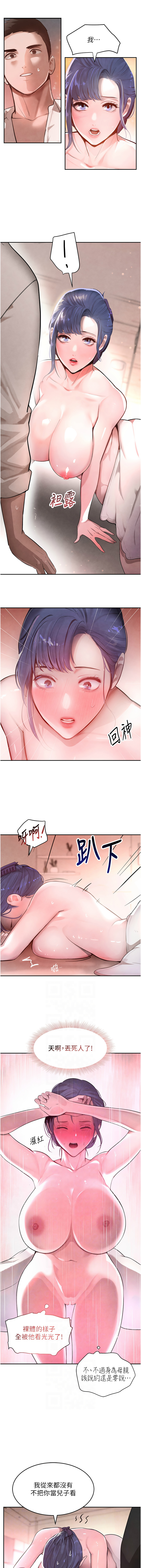 [扑大万 | 扑大萬] 黑道千金 1-72 END [Chinese] - Page 187