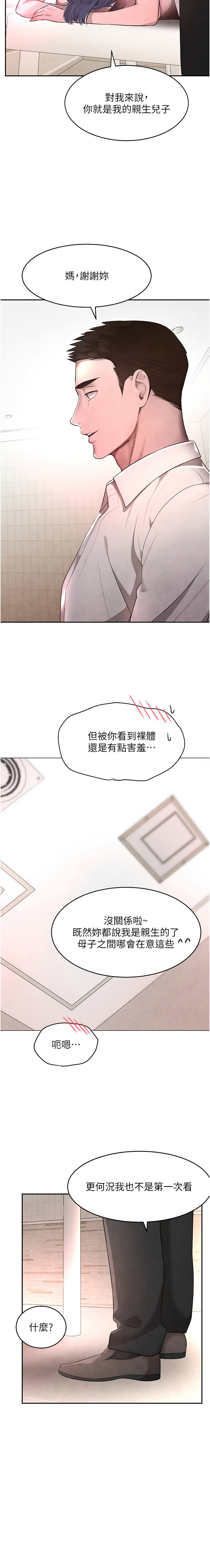 [扑大万 | 扑大萬] 黑道千金 1-72 END [Chinese] - Page 188