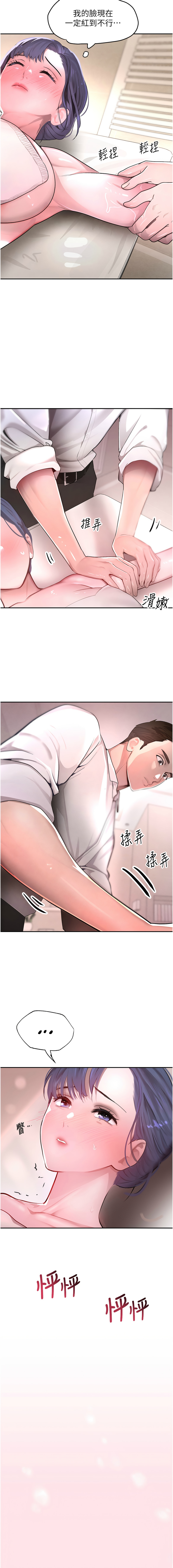 [扑大万 | 扑大萬] 黑道千金 1-72 END [Chinese] - Page 194